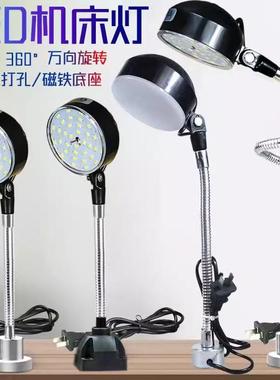 机床led工作灯强磁座磁铁照明灯冲床车床机器设备工业台灯24v220v