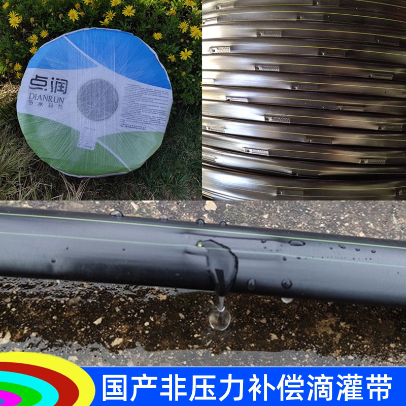 16mm滴灌带农用滴水滴灌管内镶贴片式滴水灌溉大棚蔬菜浇水