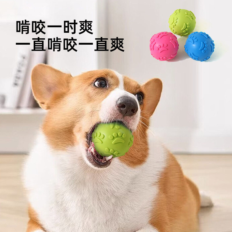 出游嗨玩宠物玩具脚印圆球6cm狗狗耐咬磨牙发声脚印球tpr玩具解闷