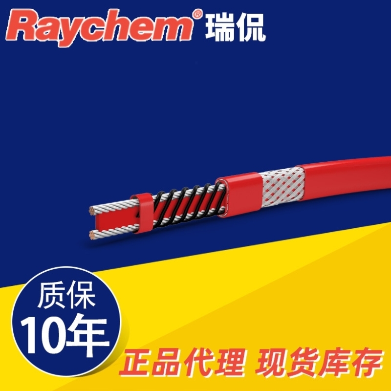 议价瑞侃自调控电伴热线10XTV2-CT-T3电热带