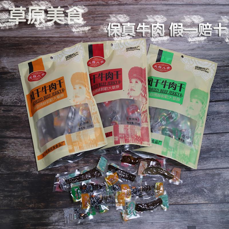 内蒙古锡林郭勒太仆寺旗太人家风干牛肉干