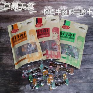 内蒙古锡林郭勒太仆寺旗太人家风干牛肉干