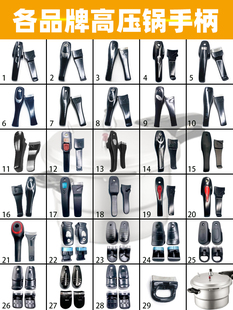 红双喜希贵高压锅手柄万宝压力锅红牌手把扶手各个品牌锅把手配件