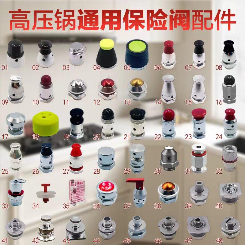 高压锅配件限压阀安全阀浮子阀防堵罩上气阀通用锅盖零件新老款80,厨房/烹饪用具,压力锅/高压锅,淘宝优惠券,粉丝福利购,淘宝优惠卷