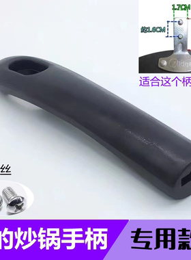美的炒锅专用手柄配件
