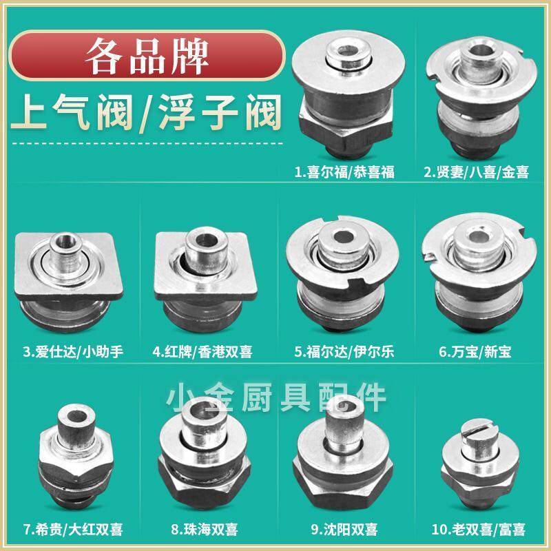 高压锅压力锅配件适用伊尔乐上汽图片