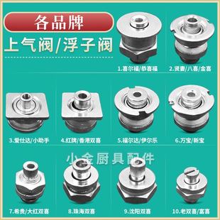 高压锅压力锅配件适用喜尔福双喜爱仕达伊尔乐止开阀上汽阀浮子阀