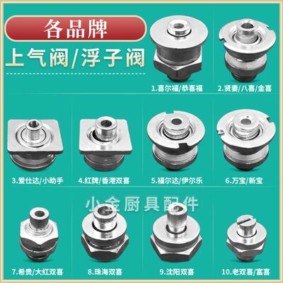 高压锅压力锅配件适用伊尔乐上汽