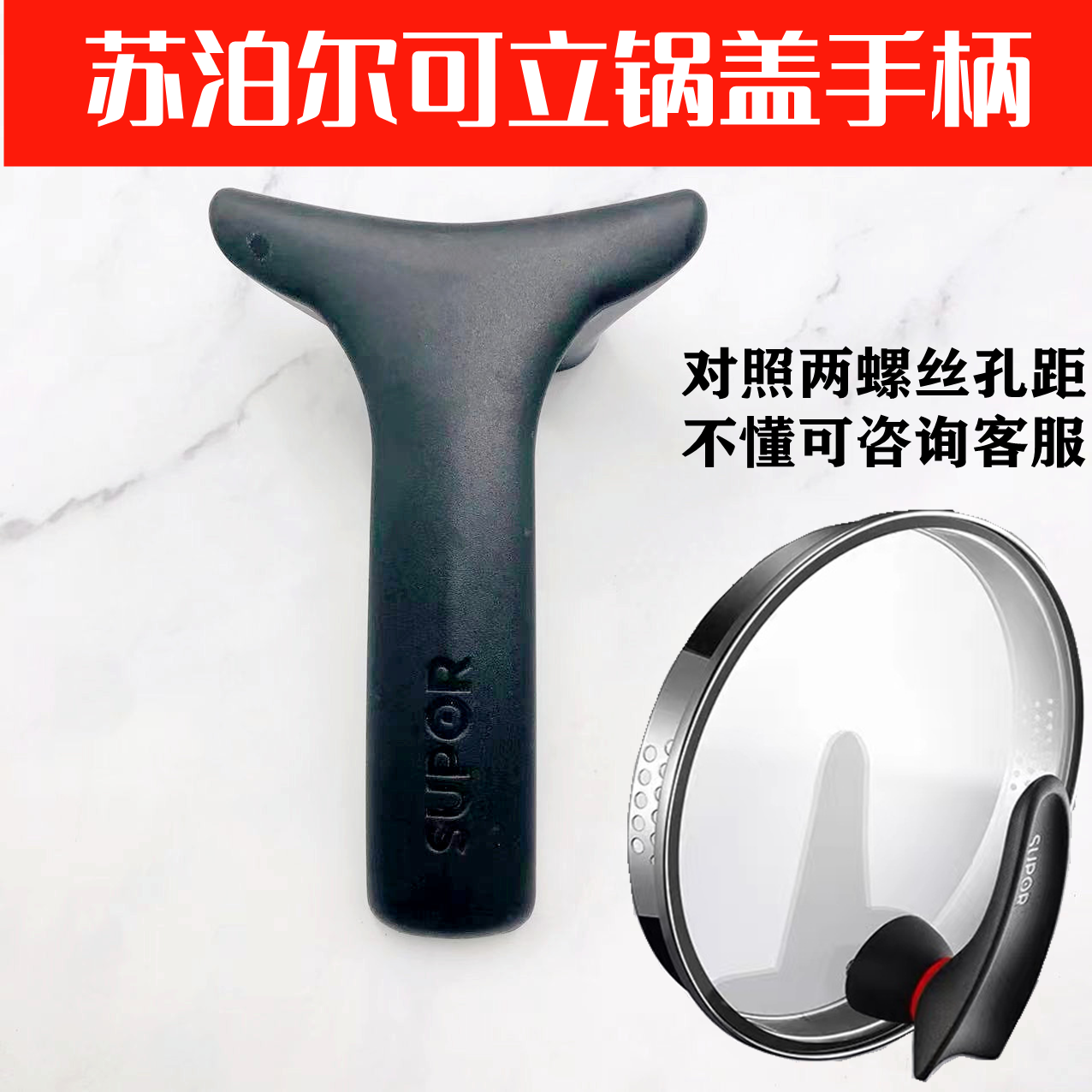 苏泊尔可立式锅盖把手汤锅奶锅手柄配件不锈钢盖玻璃盖防烫盖珠