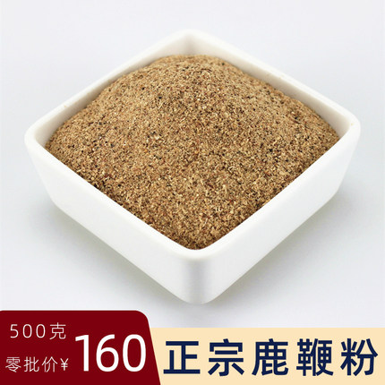 正品鹿鞭粉500g鹿乡直发吉林梅花鹿整根干鹿鞭磨粉男用滋补品包邮