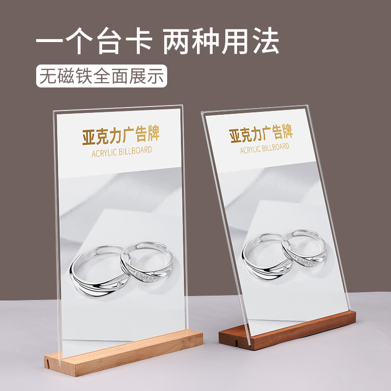 a4榉木桌牌台卡架菜单牌 a5桌面产品介绍牌a6实木亚克力展示立牌