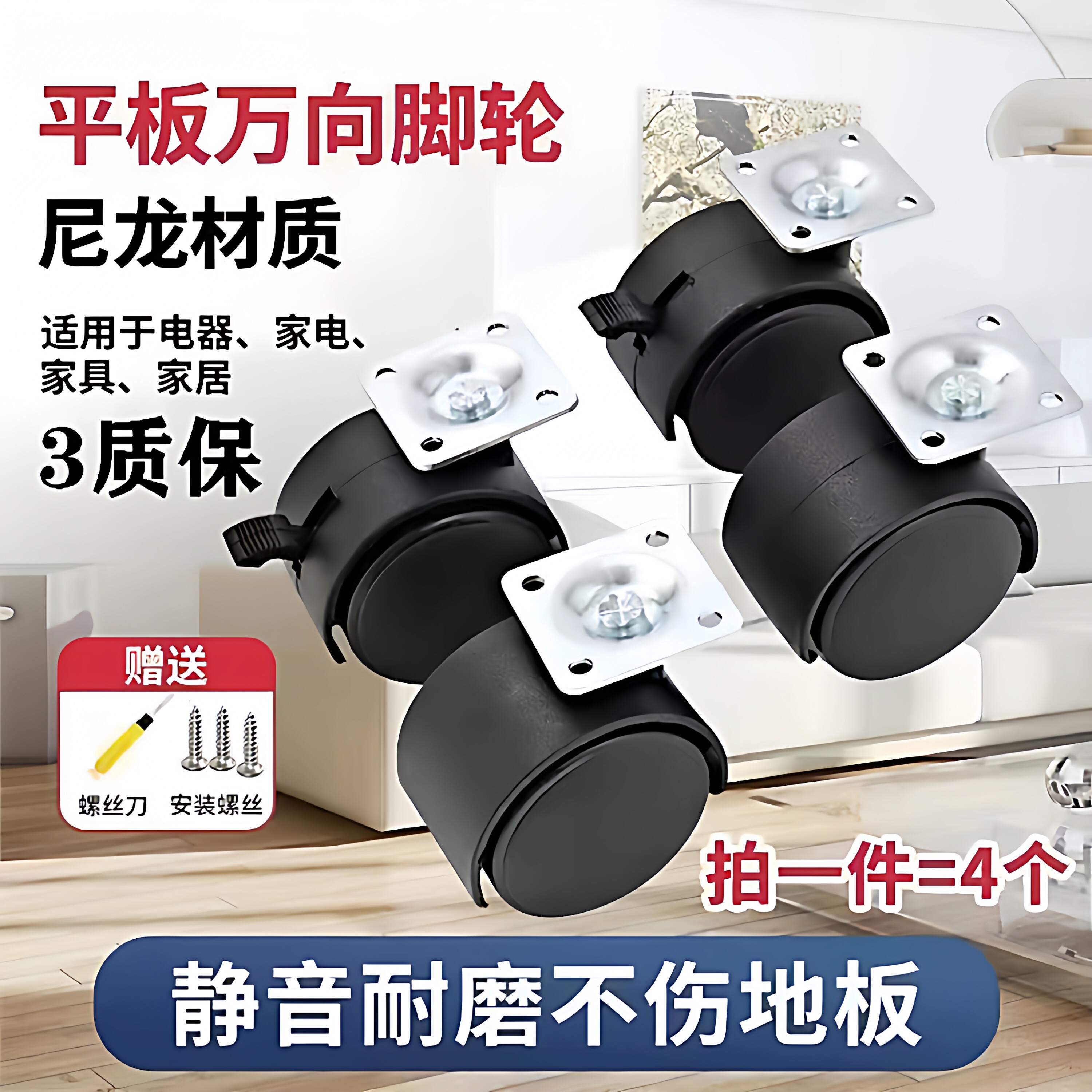平板静音无刹车1.5寸万向轮图片