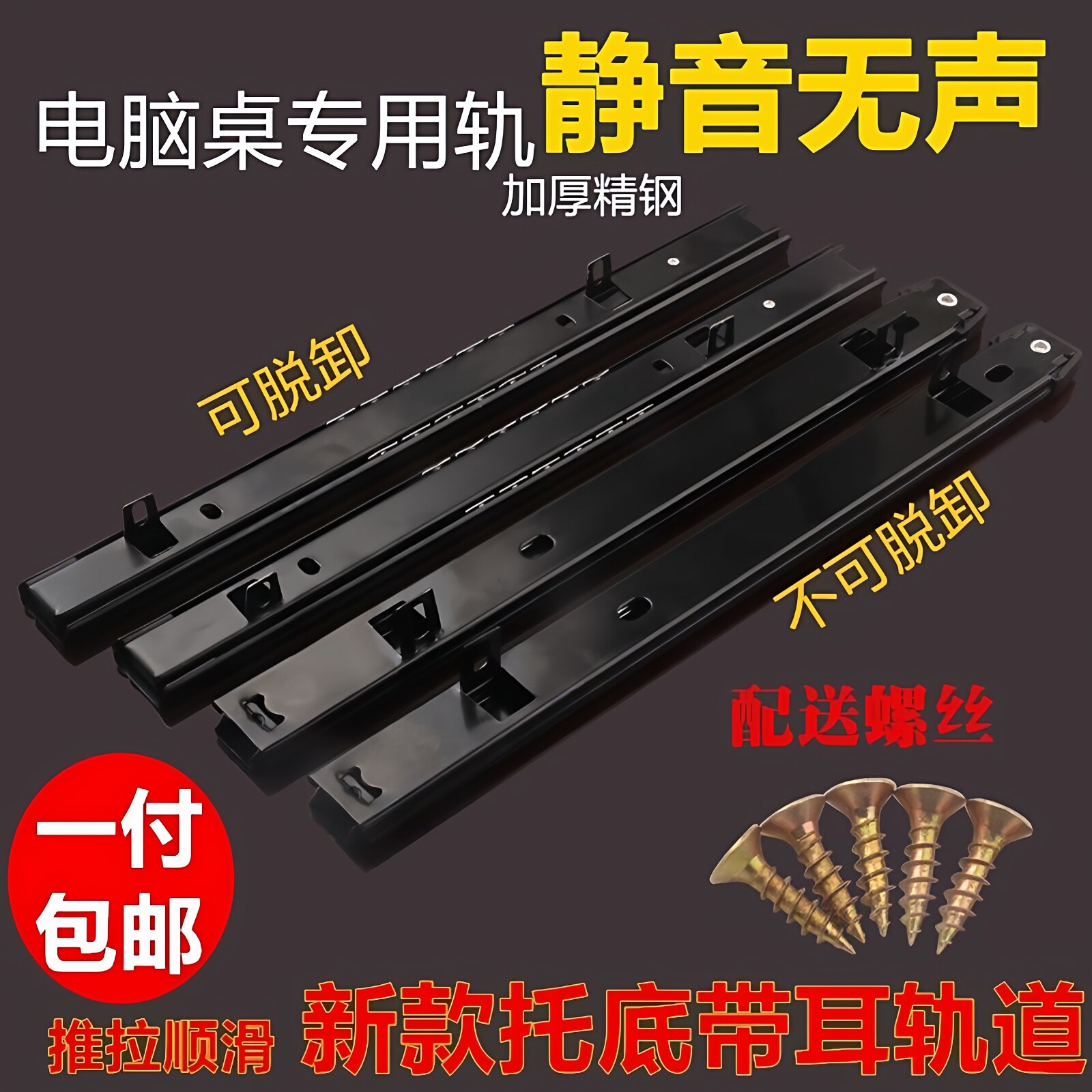 电脑桌键盘托架黑色轨道办公桌滑轨吊装滑道木抽屉二节导轨25mm宽