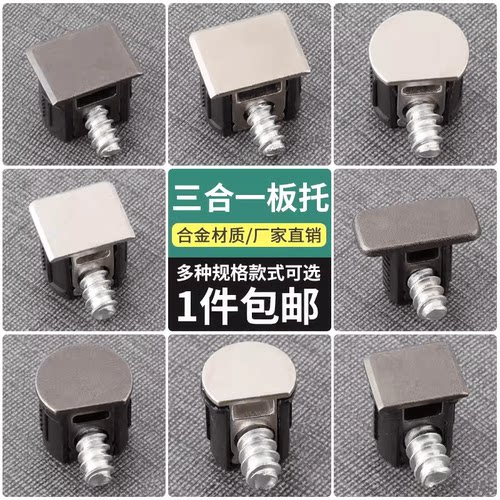 极简橱柜三合一隔板钉