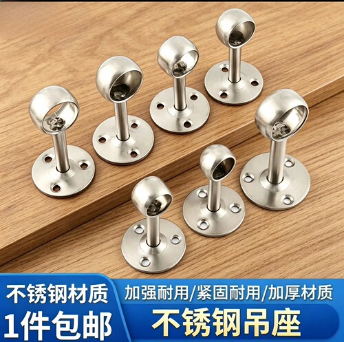 衣橱衣柜挂衣杆托衣杆底座不锈钢管座法兰座圆管家用五金固定配件