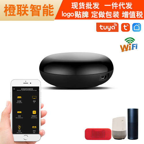 红外线遥控红外万能监控