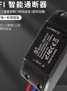 涂鸦WiFi智能语音开关10A 通断器手机APP遥控定时智慧生活尽在