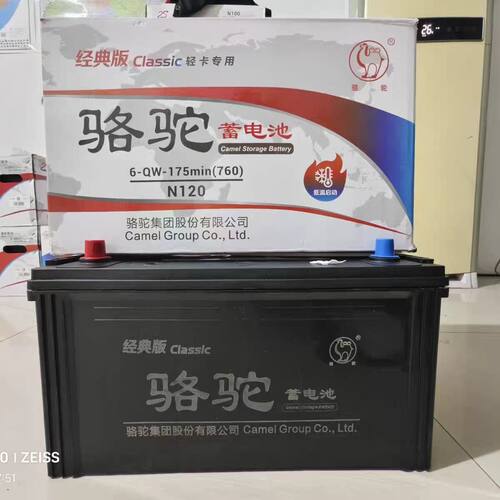 骆驼N120/6-QW-175min(760)货车轻卡启动电瓶原装正品