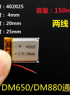 3.7v充电锂电池502025/602025/702025/402025/302025/902025通用