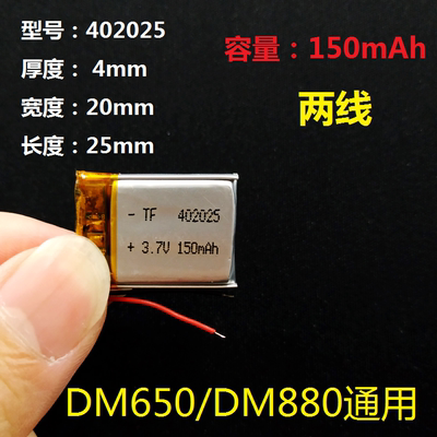 行车记录仪蓝牙耳机通用充电电池