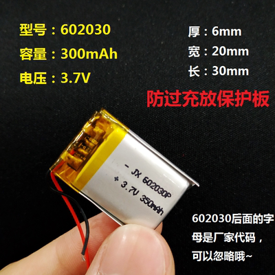 行车记录仪点读笔录音笔充电电池