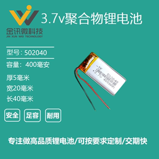 凯立德c320趴趴狗S36通用560记录仪502040点读笔录音笔3.7v锂电池