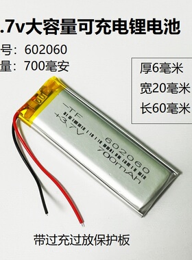 3.7V聚合物锂电池602060胎压监测小音箱商务记录笔通用长条电芯5V