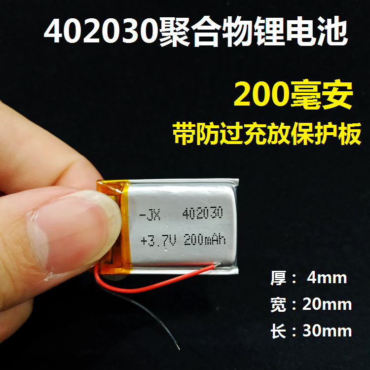 体重秤电子秤通用电池