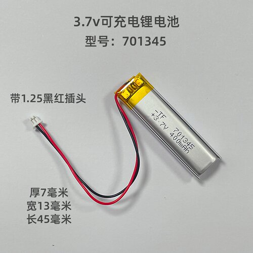 通用充电3.7V锂电池挂脖蓝牙耳机