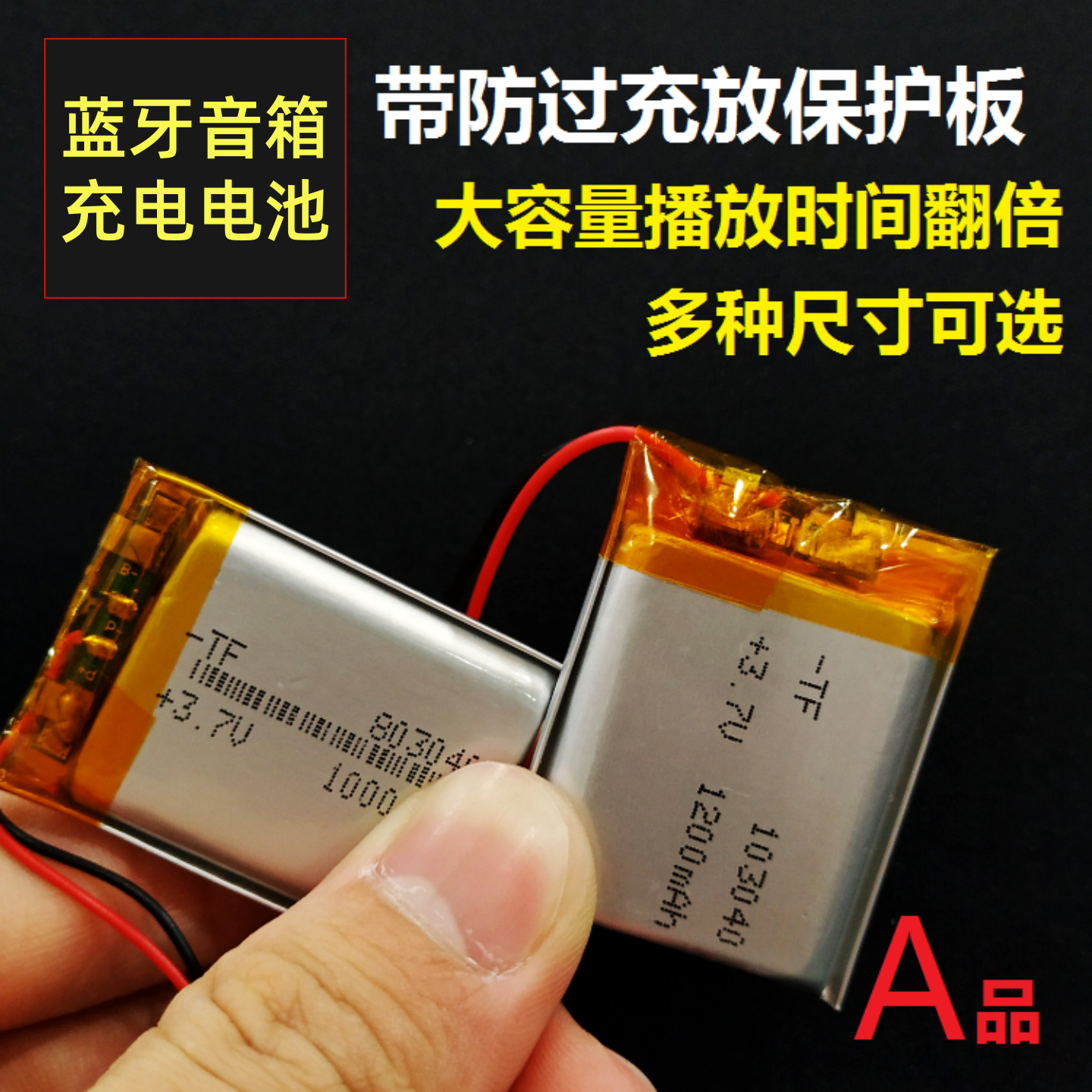 3.7v无线蓝牙音箱内置充电电池小钢炮插卡音箱手持音响电芯大容量