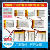 充电电子体重秤电池3.7v行车记录仪耐高温锂电芯5V蓝牙小音箱内置