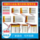 充电电子体重秤电池3.7v行车记录仪耐高温锂电芯5V蓝牙小音箱内置