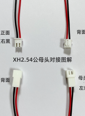 XH2.54/PH2.0/MX1.25/GH1.25/SM1.0端子插头公母头接插件套装带线