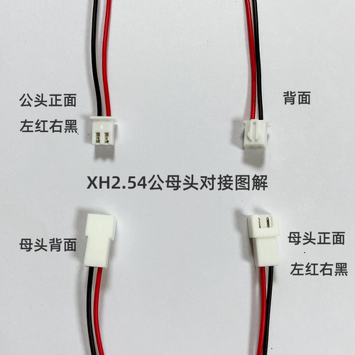 公母对接插头接插件带线套装