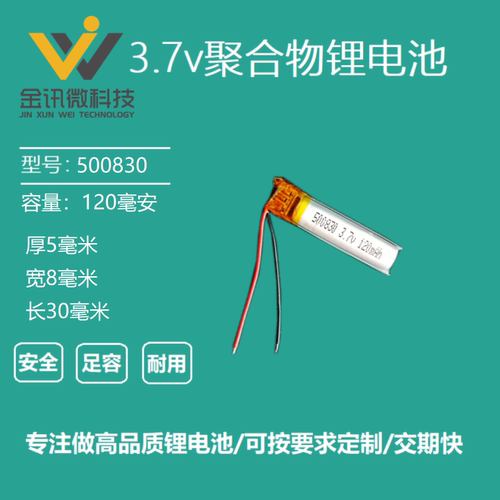 对耳无线蓝牙耳机电池