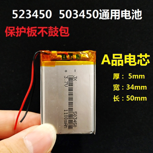 523450聚合物锂电池3.7v行车礼仪内置电芯503450通用可充电大容量
