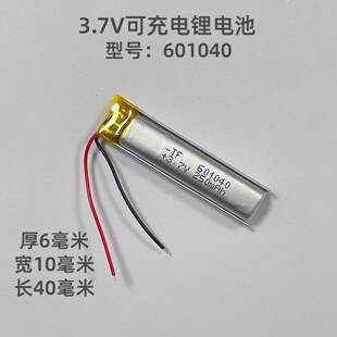 挂脖蓝牙耳机电池3.7v锂电池601040录音笔点读笔内置可充电电芯5V