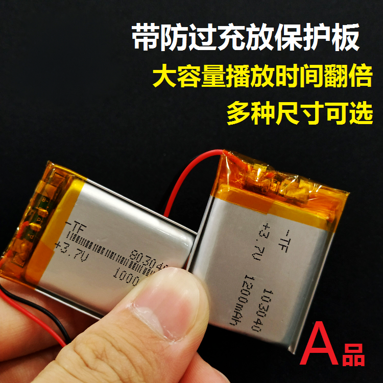 小钢炮内置电池3.7v大容量无线蓝牙音箱音响通用充电1000mAh锂电