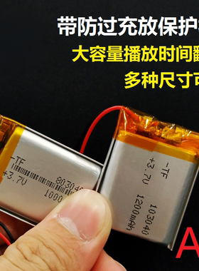 小钢炮内置电池3.7v大容量无线蓝牙音箱音响通用充电1000mAh锂电