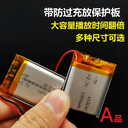 小钢炮内置电池3.7v大容量无线蓝牙音箱音响通用充电1000mAh锂电