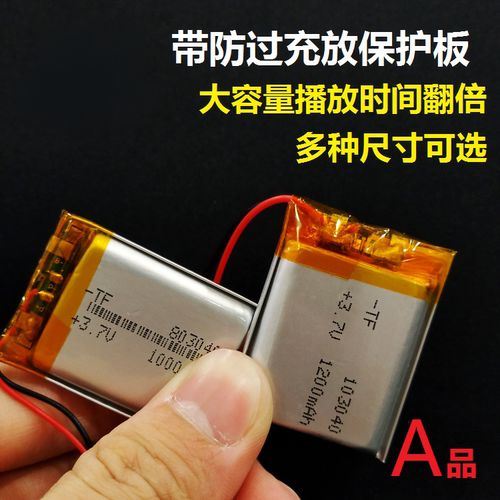 小钢炮内置电池3.7v大容量无线蓝牙音箱音响通用充电1000mAh锂电