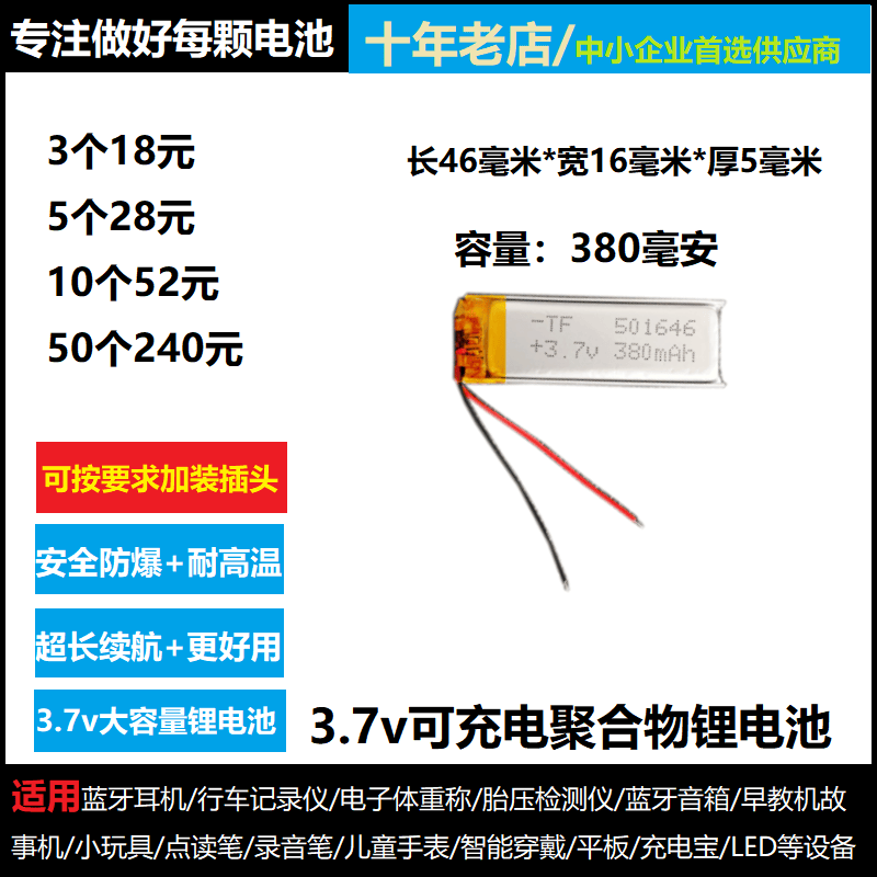 大容量3.7V商务点读聚合物录音笔