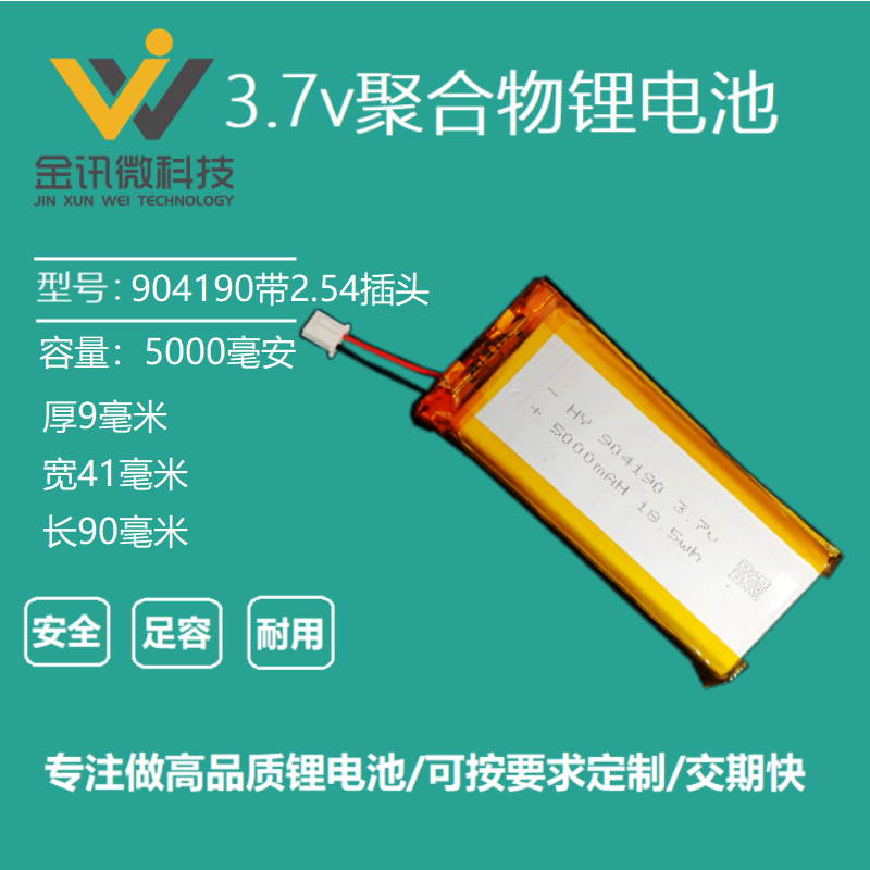 早教机故事机内置充电电池