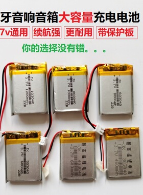 无线蓝牙音响小音箱内置大容量充电锂电池3.7v聚合物1000mAh通用
