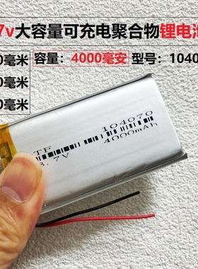 104070聚合物锂电池4000mah大容量LED智能灯美容补水仪3.7v电芯5V