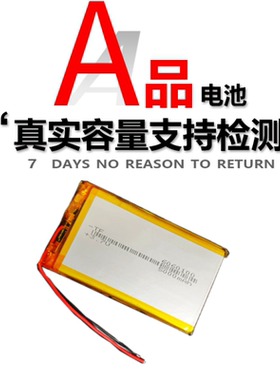大容量内置锂电芯5000mAh聚合物可充电电池3.7v通用型6060100电池