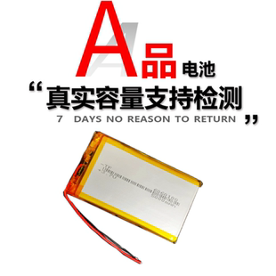 大容量内置锂电芯5000mAh聚合物可充电电池3.7v通用型6060100电池