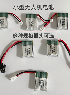 3.7V迷你四轴遥控飞机锂电池651723航模玩具飞行器无人机电池通用