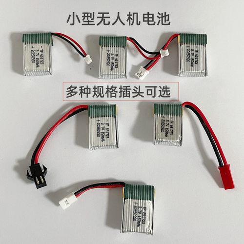 3.7v大容量飞行器动力电池