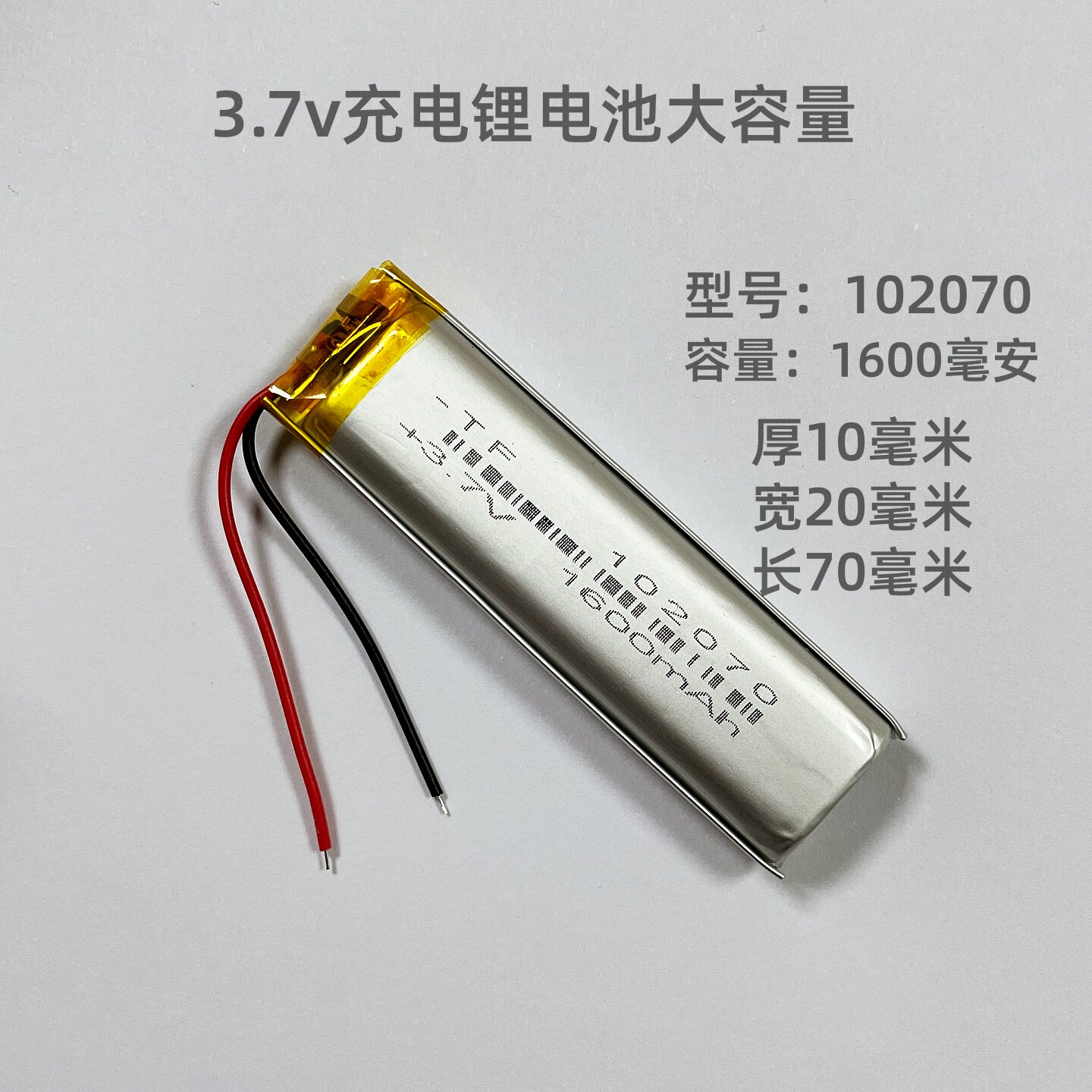 LED灯带电池大容量长条电芯3.7v